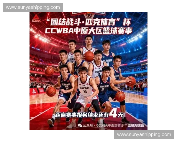 激烈对决上演!2025年国际篮球锦标赛四强出炉,争冠形势愈加扑朔迷离 激烈对决上演!2025年国际篮球锦标赛四强出炉,争冠形势愈加扑朔迷离