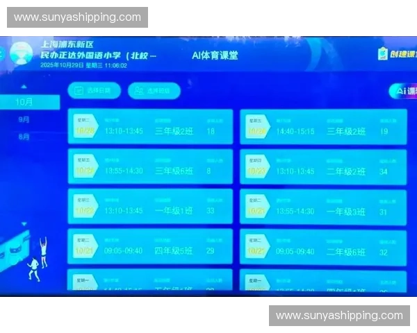 以体育技术服务为核心的智慧体育产业创新发展新路径探索与实践